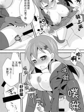 (COMIC1☆8) [gallop (shige)] 積極的重巡洋艦～鈴谷編～ (艦隊これくしょん -艦これ-)[无毒汉化组]_LOST_10
