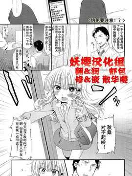 【妖樱汉化】出会いにごちゅうい_000