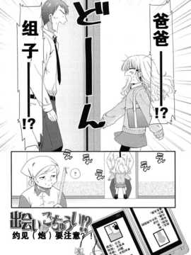 【妖樱汉化】出会いにごちゅうい_002