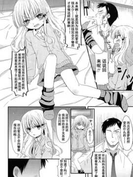 【妖樱汉化】出会いにごちゅうい_004