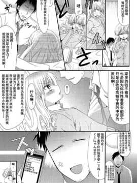 【妖樱汉化】出会いにごちゅうい_005