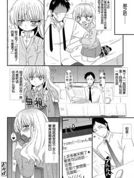 【妖樱汉化】出会いにごちゅうい_018