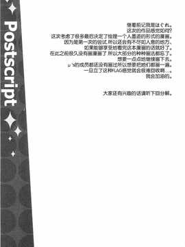【CE家族社】(C86) [WIREFRAME (憂姫はぐれ)エリチノトビラ（ラブライブ!）_CE_564_020