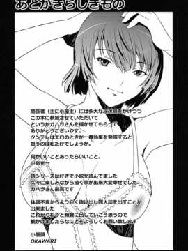 [ドラゴン小屋 (OKAWARI, 中島光一)] ガハラ語 (化物語)【iDM漢化組】_scan0028