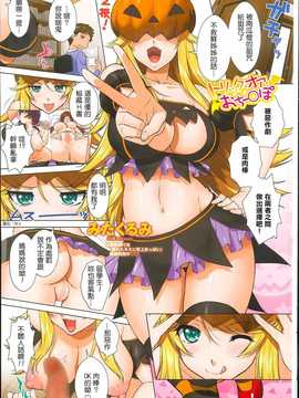 [Drz汉化][みたくるみ] ペンギンクラブ 2013年06月号～2014年08月号_21_P005