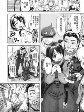 【超⑨汉化】(C72) [げんきのみずのわくところ (よろず)] RΩ HARD CORE (ラグナロクオンライン)_romega0003