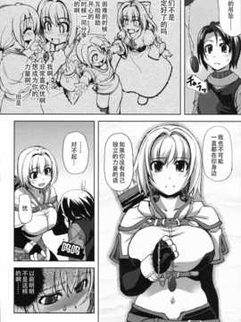 【超⑨汉化】(C72) [げんきのみずのわくところ (よろず)] RΩ HARD CORE (ラグナロクオンライン)_romega0006
