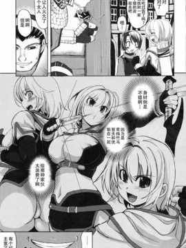 【超⑨汉化】(C72) [げんきのみずのわくところ (よろず)] RΩ HARD CORE (ラグナロクオンライン)_romega0007