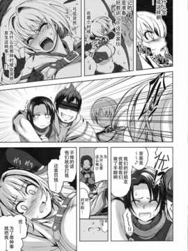 【超⑨汉化】(C72) [げんきのみずのわくところ (よろず)] RΩ HARD CORE (ラグナロクオンライン)_romega0009