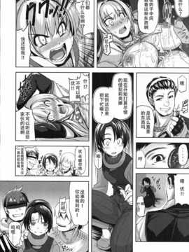 【超⑨汉化】(C72) [げんきのみずのわくところ (よろず)] RΩ HARD CORE (ラグナロクオンライン)_romega0014