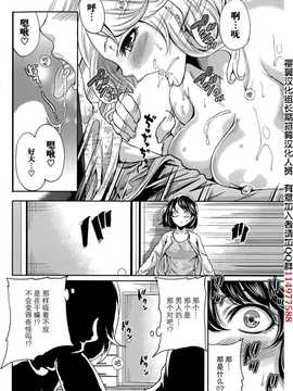 [宮原歩] 彼氏なんていらないけどエッチがしたい！男朋友什麽的雖然不需要 但我想H！第1-6章 [樱翼汉化组]_016_016