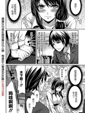[宮原歩] 彼氏なんていらないけどエッチがしたい！男朋友什麽的雖然不需要 但我想H！第1-6章 [樱翼汉化组]_038_014