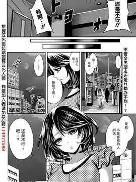 [宮原歩] 彼氏なんていらないけどエッチがしたい！男朋友什麽的雖然不需要 但我想H！第1-6章 [樱翼汉化组]_096_024
