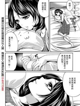 [宮原歩] 彼氏なんていらないけどエッチがしたい！男朋友什麽的雖然不需要 但我想H！第1-6章 [樱翼汉化组]_102_006