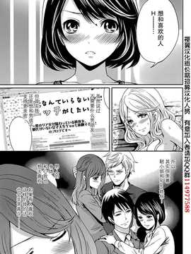 [宮原歩] 彼氏なんていらないけどエッチがしたい！男朋友什麽的雖然不需要 但我想H！第1-6章 [樱翼汉化组]_137_019