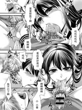 [Hal]彼女は無邪気なボクの女王（Chinese）_237