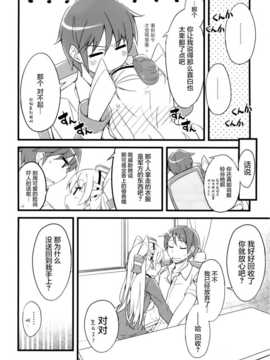 (C86) [NtyPe (溝口ケージ)] 膝の上の天津風 (艦隊これくしょん-艦これ-) (屏幕脏了汉化组)_img014