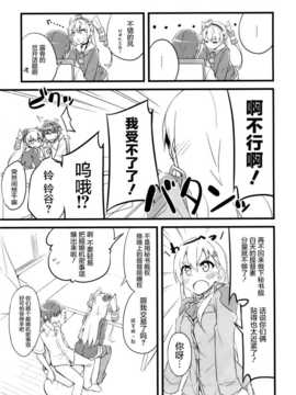 (C86) [NtyPe (溝口ケージ)] 膝の上の天津風 (艦隊これくしょん-艦これ-) (屏幕脏了汉化组)_img015