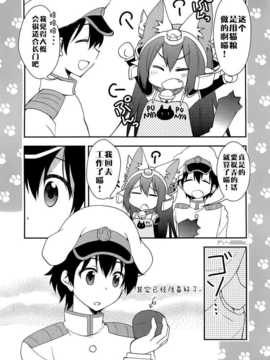 [屏幕脏了汉化组] (C86) [M&M★ (星野円)]野良戦艦長門さん。改参 (艦隊これくしょん-艦これ-)_img013