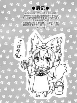 [屏幕脏了汉化组] (C86) [M&M★ (星野円)]野良戦艦長門さん。改参 (艦隊これくしょん-艦これ-)_img017
