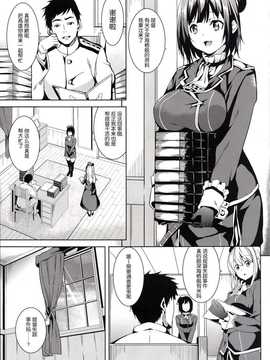[无毒汉化组](C86) [千変万化式 (DATE)] 海ノ底 (艦隊これくしょん -艦これ-) [DL版]_t_002