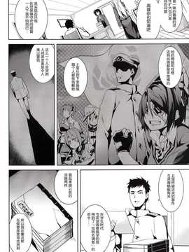[无毒汉化组](C86) [千変万化式 (DATE)] 海ノ底 (艦隊これくしょん -艦これ-) [DL版]_t_003