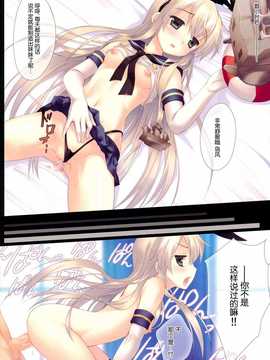 [脸肿汉化组][Santa☆Festa! (さんた茉莉)] 私も妹がほしいの! (艦隊これくしょん -艦これ-)_10