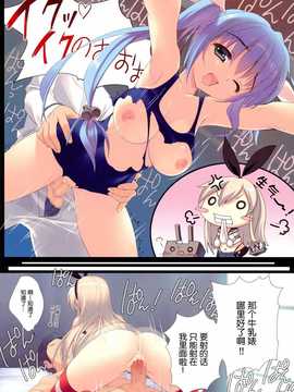 [脸肿汉化组][Santa☆Festa! (さんた茉莉)] 私も妹がほしいの! (艦隊これくしょん -艦これ-)_12