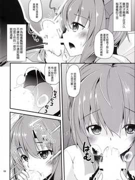 の唄 (宝あきひと)] 秘書艦の大鳳さん (艦隊これくしょん -艦これ-) [DL版]_CE_567_004