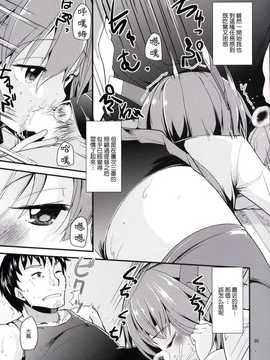 の唄 (宝あきひと)] 秘書艦の大鳳さん (艦隊これくしょん -艦これ-) [DL版]_CE_567_005