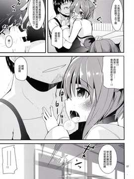 の唄 (宝あきひと)] 秘書艦の大鳳さん (艦隊これくしょん -艦これ-) [DL版]_CE_567_007