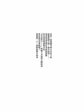 (C85) (同人誌) [?NIL? (フジバヤシ春)] 星くず☆ナミダ2 (俺の妹がこんなに可愛いわけがない)[final個人漢化]_hoshikuzunamida2_006f