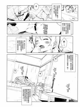 (C85) (同人誌) [?NIL? (フジバヤシ春)] 星くず☆ナミダ2 (俺の妹がこんなに可愛いわけがない)[final個人漢化]_hoshikuzunamida2_024f