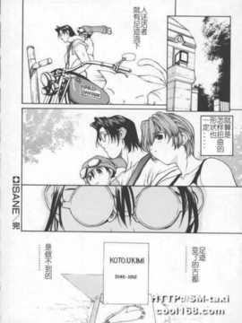 [Okawari] Isane -Hound-(中文)_0174