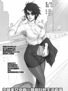 [里界漢化組] (ふたけっと7) [肉りんご (カクガリ兄弟)] NIPPON FUTA OL_005
