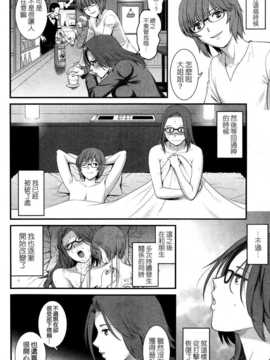 [彩画堂] 人妻女教師まいんさん 第07話 [中国翻訳]_010