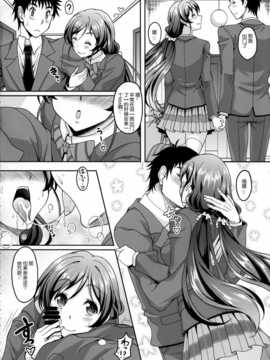 [Arioseins汉化](C86) [スタジオあるた (久水あるた)] 新妻希さんとひたすらイチャイチャラブラブセックスする本 (ラブライブ!)[LOVELIVE 魔王希纯爱本]_004