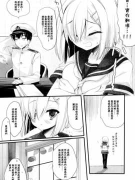 【CE家族社】(C86)いいはらの駆逐艦ブラヅャーさしたはらが_δ