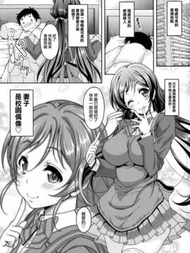 [Pつssy汉化组-061] (C86) [スタジオあるた (久水あるた)] 新妻希さんとひたすらイチャイチャラブラブセックスする本 (ラブライブ!)_003