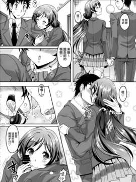 [Pつssy汉化组-061] (C86) [スタジオあるた (久水あるた)] 新妻希さんとひたすらイチャイチャラブラブセックスする本 (ラブライブ!)_004
