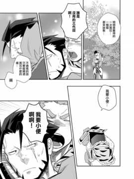 【CE家族社】[♂めんたいこ♂ (一十)] だれがダメな三代目だって (三国志パズル大戦) [DL版]_CE_BL01_004
