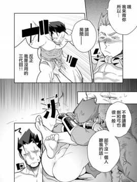 【CE家族社】[♂めんたいこ♂ (一十)] だれがダメな三代目だって (三国志パズル大戦) [DL版]_CE_BL01_009