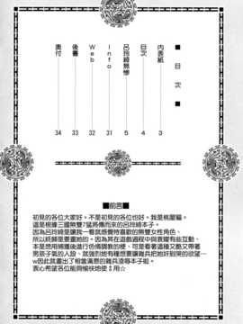 [脸肿x空气系] (C86) [U.R.C (桃屋しょう猫)] 呂玲綺無惨 (真·三國無双シリーズ)_003