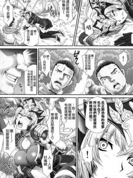 [脸肿x空气系] (C86) [U.R.C (桃屋しょう猫)] 呂玲綺無惨 (真·三國無双シリーズ)_007