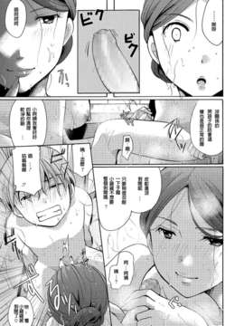 [low1219个人汉化][いとうえい] 刷り込みからの恋_016