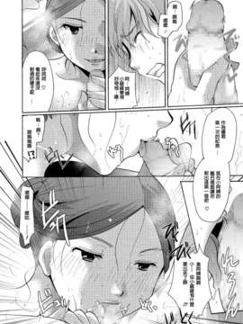 [low1219个人汉化][いとうえい] 刷り込みからの恋_017