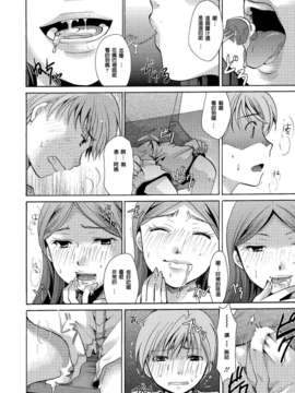 [low1219个人汉化][いとうえい] 刷り込みからの恋_025