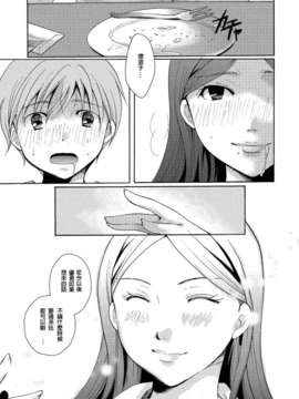 [low1219个人汉化][いとうえい] 刷り込みからの恋_026