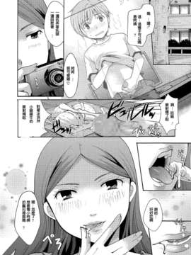 [low1219个人汉化][いとうえい] 刷り込みからの恋_027