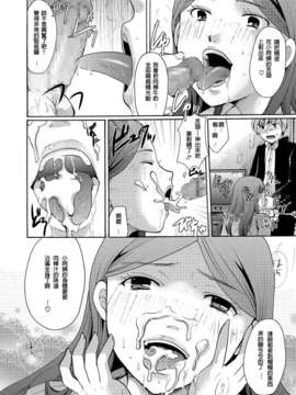 [low1219个人汉化][いとうえい] 刷り込みからの恋_029